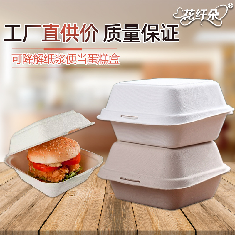 Caja de pastel desechable Internet celebridad Bento hamburguesa caja de embalaje para llevar caja shufulei caja de fruta caja de almuerzo bola verde