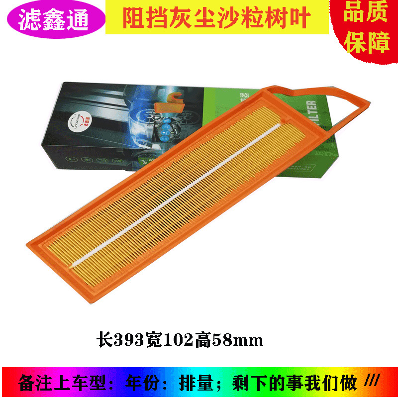 Citroen new Elysee C3-XR air filter 3012008 air filter 1.6L car filter