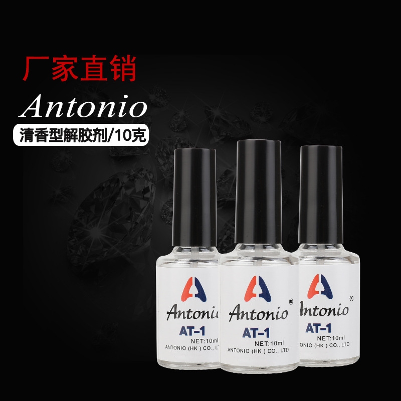 解胶剂 快干胶去白雾瞬间胶除胶剂去胶卸洗甲水502胶水UV胶解胶剂