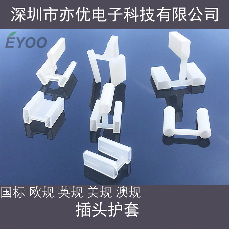 European Standard British Standard American Standard Japanese Standard Power Plug Protective Cover Plug Foot Cover Plastic Dust Cover