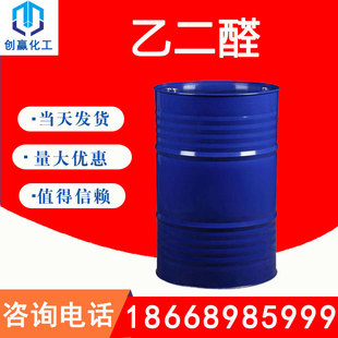 ���A ���� �Ҷ�ȩ ���I���Ҷ�ȩ CAS:107-22-2 ����ă��Ҷ�ȩ
