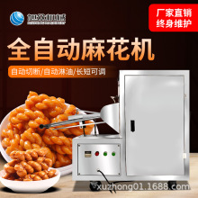 全自动扭结切条麻花机小吃作坊烘焙店商用搓花机不锈钢麻花成型机