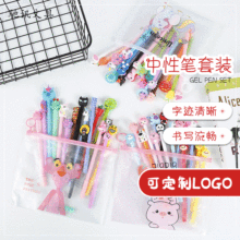 可爱卡通动物系列中性笔组合套装创意学生签字笔办公用品厂家批发