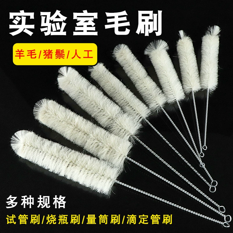 Щетка для пробирки шерстяная свинья щетка треугольная щетка для бутылок горящая щетка для чашки мерный цилиндр щетка для очистки труб соломенная щетка