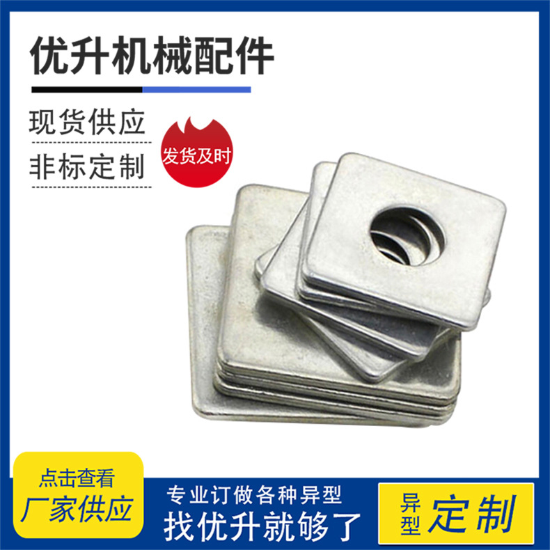 厂家现货直供304 316不锈钢方形垫片 四方垫片冲压件加工