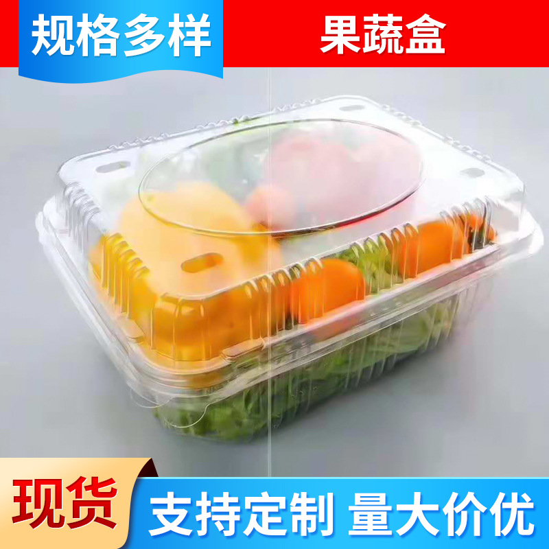 厂家供应pet一次性1000g水果盒 连盖盒 水果蔬菜保鲜盒批发打包盒