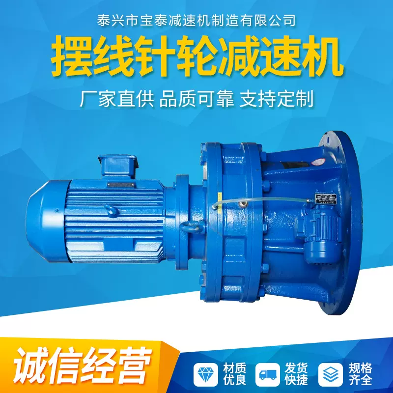 摆线针轮减速机 厂家供应 立式多功能微型变速摆线减速机