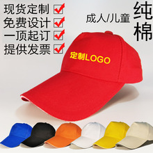 空白广告帽子印字纯棉鸭舌帽印logo太阳帽旅游帽子工作帽子刺绣