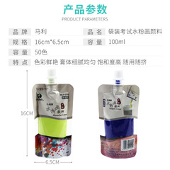 Marie Watercolor Paint Refill Bag 100ML Squeeze Tube Concentrated Advertizing Painting Jelly Paint Substitute Watercolor