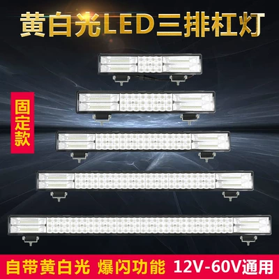 Super Parlaq Dəyişdirilmiş Fənər, Yolsuzluq Avtomobili, 24V Yük Maşını, 12V Avtomobil LED Zolağı