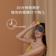 Constant temperature hot compress eye mask to relieve dry eyes, heated sleep shading and heating steam eye mask for women