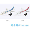 Universal airplane, airliner, boeing, minifigure, realistic three dimensional handle