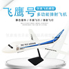 Universal airplane, airliner, boeing, minifigure, realistic three dimensional handle