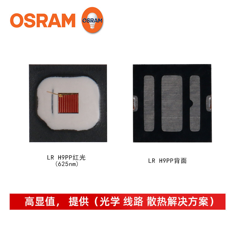 osramŷ˾��led LR H9PP���3838����2-3w����ֲ����źŵƹ�Դ