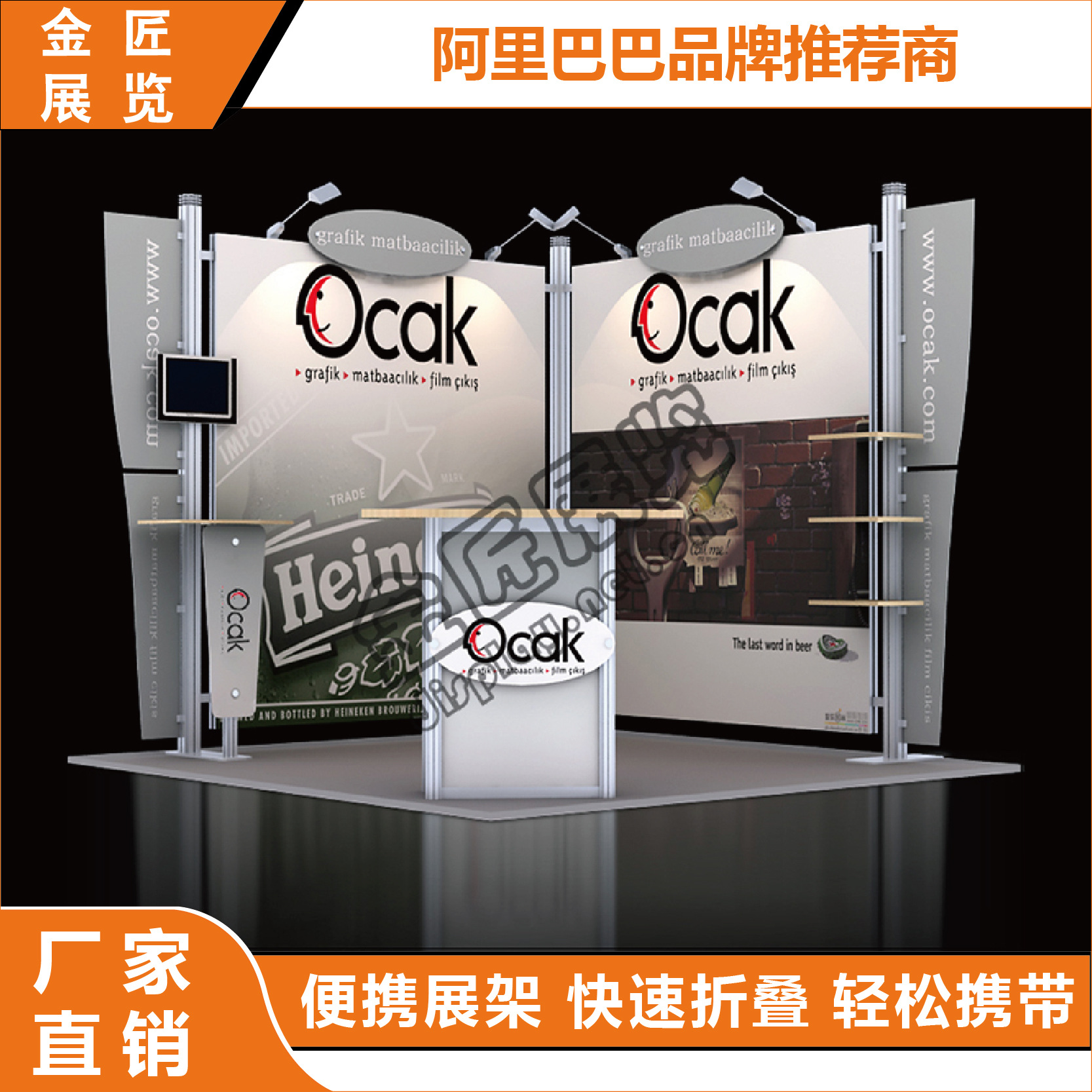 新概念环保便携式展架 小展位布置 标准展位设计 标摊布展