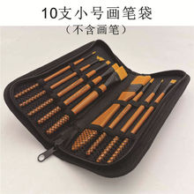 厂家直供10支牛津布水彩画笔袋 板刷布包 画笔袋 画笔套装包批发