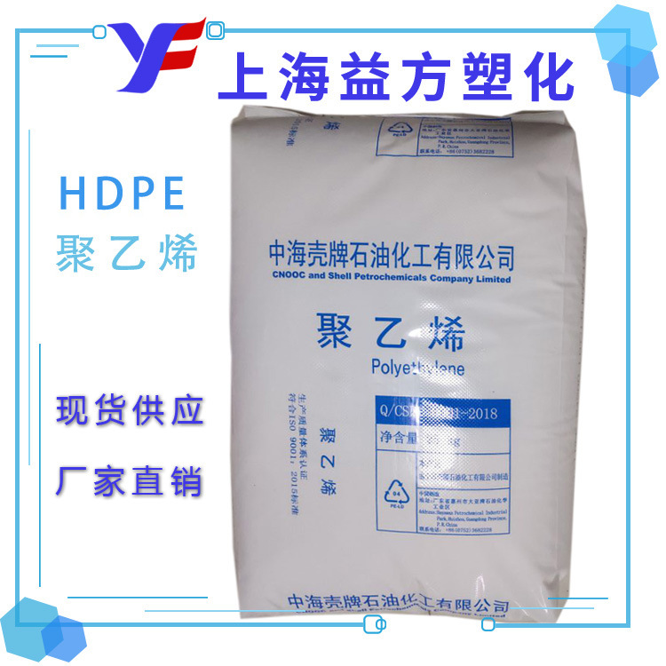 中空级 5121B 中海壳牌 吹塑 容器 PE管 HDPE塑胶原料