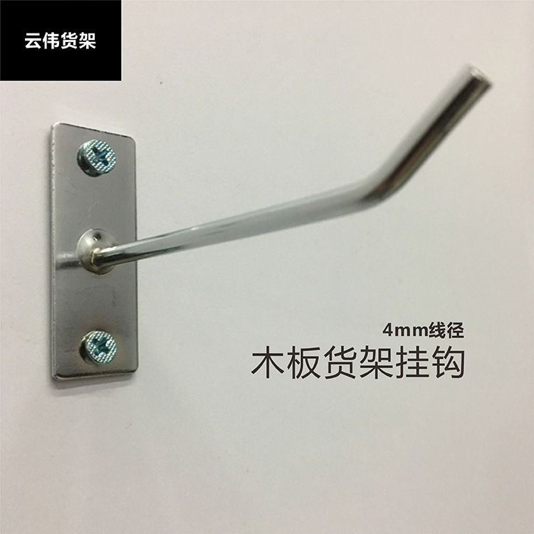 Estante de supermercado gancho de pared gancho de hierro accesorios de teléfono móvil gancho vitrina de madera con tornillos gancho de pared de clavo audaz