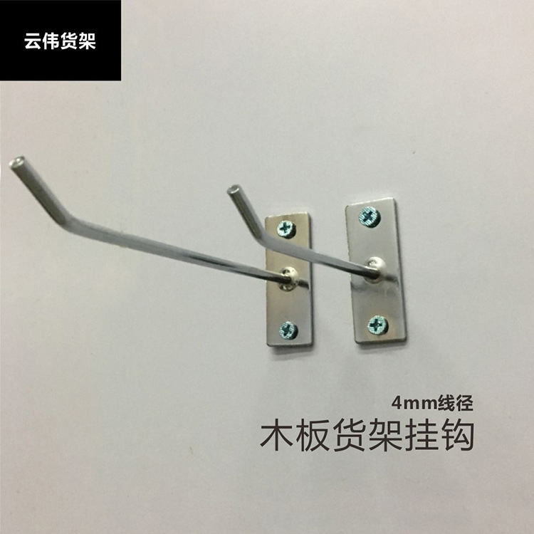 Estante de supermercado gancho de pared gancho de hierro accesorios de teléfono móvil gancho vitrina de madera con tornillos gancho de pared de clavo audaz