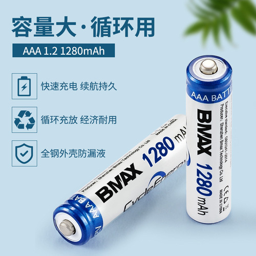 No. 7 rechargeable battery AAA NiMH 1.2V high capacity 1280mAH battery for beauty instrument thermometer gun massager