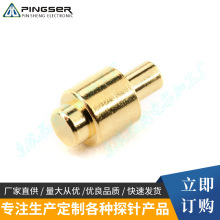 厂家专业生产pin针弹簧针pogopin大电流弹簧针导电铜柱