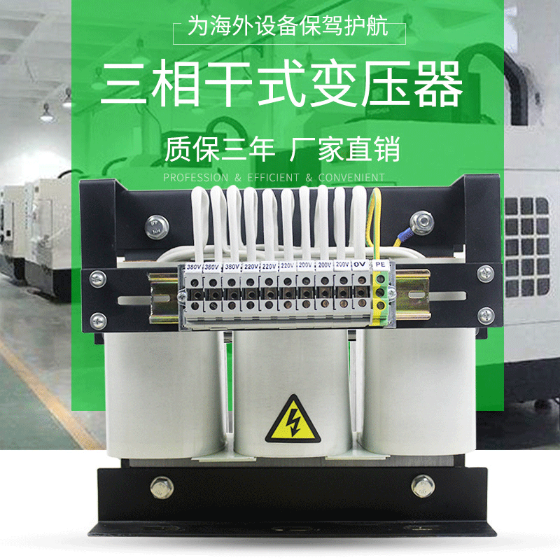 三相干式变压器380v变200V440V220v隔离变压器SBK10KVA20kva30KW