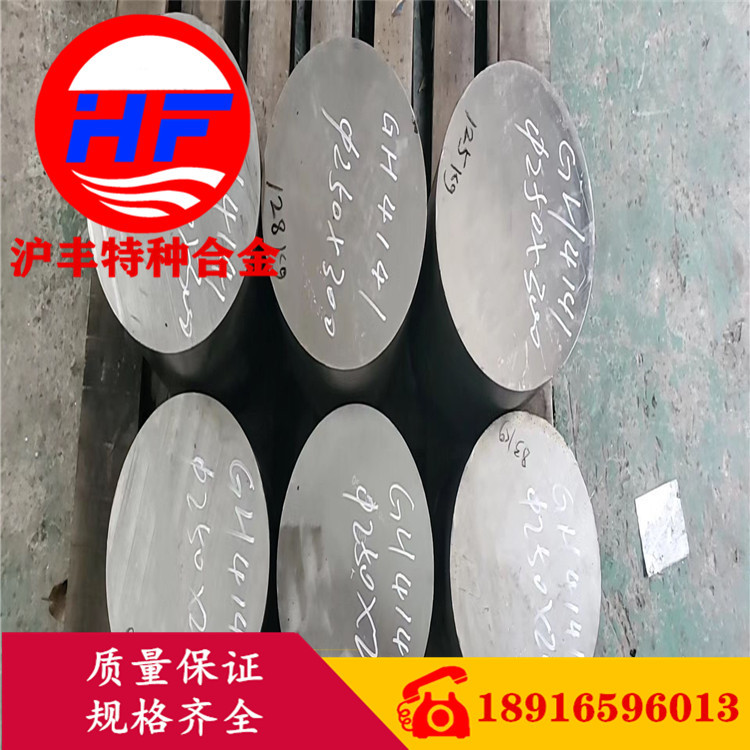 【沪丰特种合金】供应GH4141高温合金棒 GH4141高温合金板 带 管