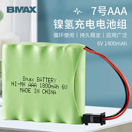6V电池包高容量7号AAA遥控扭变车1800mAh镍氢电池SM黑插头电池组