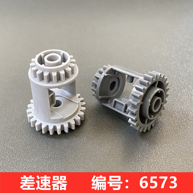 Compatible with Lego 6573 differential domestic small particle technology building block car gear parts 6573199 parts Compatible with Lego 6573 differential domestic small particle technology building block car gear parts 6573199 parts