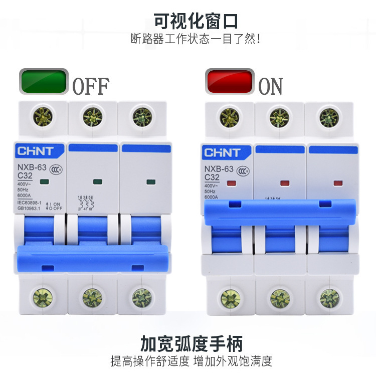 CHNT CHNT 3P50A3P63A three-phase three-wire air switch three-pole air-opening NXB-63 miniature circuit breaker CHNT CHNT 3P50A3P63A three-phase three-wire air switch three-pole air-opening NXB-63 miniature circuit breaker