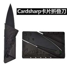 户外用品 野外求生刀 多功能卡片小刀 信用卡折叠刀 军刀卡
