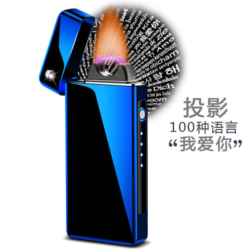厂家直销投影微雕一百种爱USB充电大火电弧打火机男士礼品潮