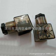 油压阀插头电磁阀线圈指示灯接线盒灯头AC110/220V/380V/DC24/12V