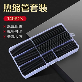 连接器;一次性保险丝;绝缘套管