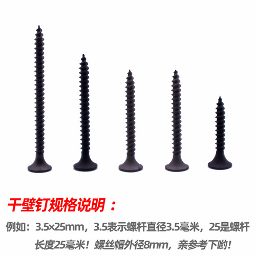 Self-tapping screws Cross countersunk head drywall screws Black gypsum board screws Wallboard screws Carpentry screws M3.5