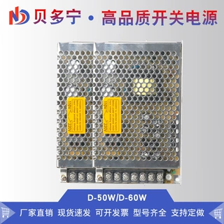 双组输出开关电源D-50-60W适配器A/B/C正负12/15伏交流转直流模块