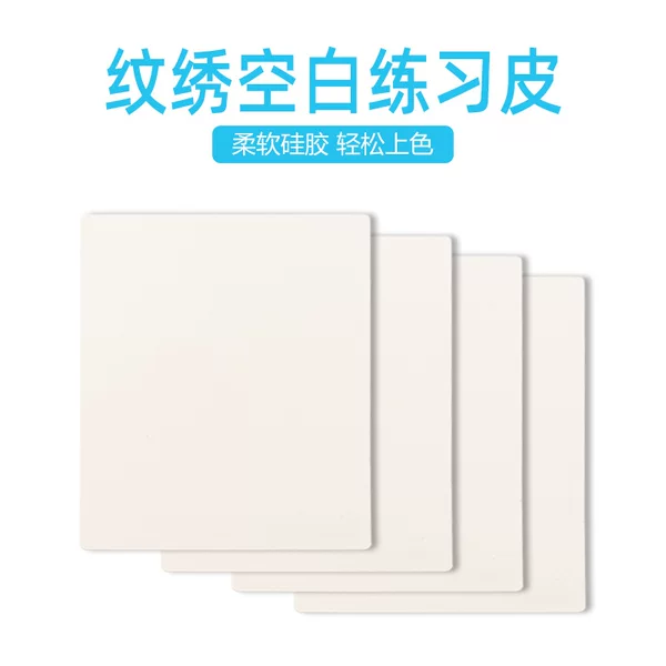 Manufacturer Wholesale 1.2mm Thick Blank Imitation Silicone Practice Skin for Beginners Tattooing, Eyebrow, Eye, and Lip Tattooing, Curved Embroidery Practice Skin