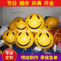 2米笑脸升空气球 广告空飘气球订 制 活动庆典pvc大气球