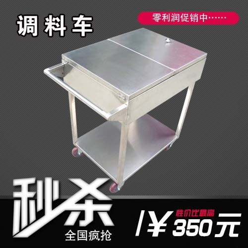 不锈钢调料车商用厨房手推车饭店调味车调味缸调料台移动餐车