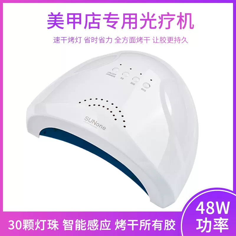 48w光疗机美甲店专用指甲油胶烤灯机器不黑手专业家用led跨境热销