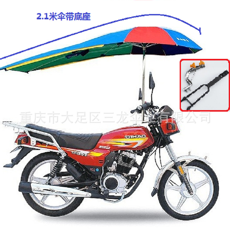 Paraguas extendido tres paraguas dragón accesorios de la motocicleta paraguas de sol paraguas de protección UV 2,1 Paraguas de la motocicleta