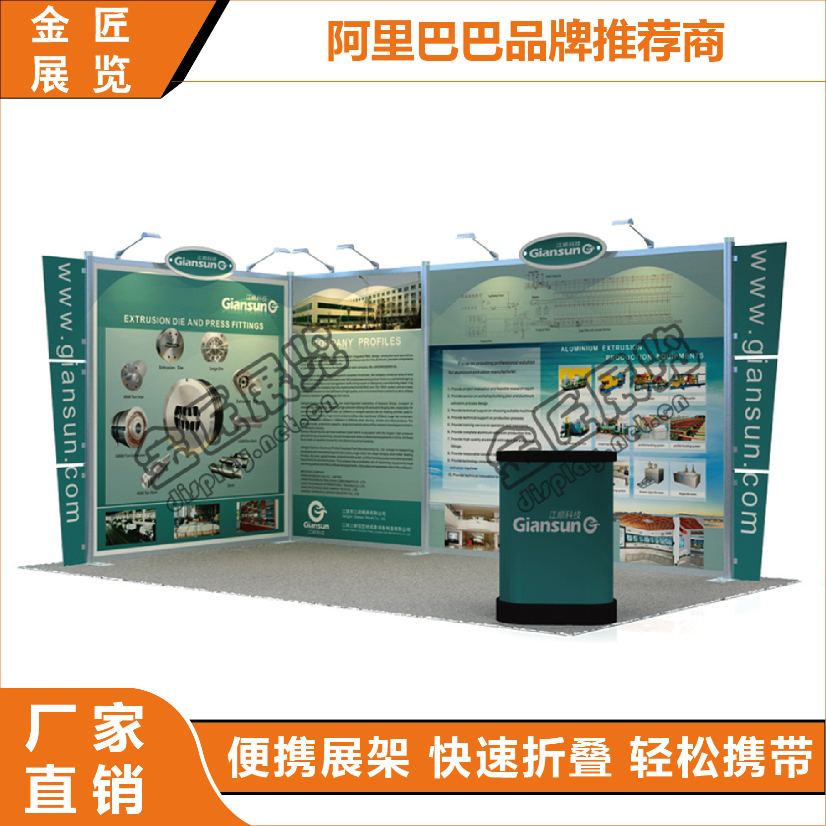 便携式特装精装展架 铝合金展览设计 铝合金展台搭建