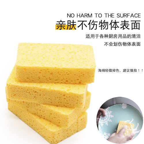 Super Lais wood pulp cotton Amazon dishwashing sponge that is not easy to stain with oil magic sassafras kitchen cleaning wood pulp sponge