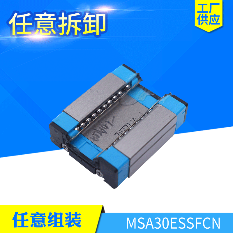 ML12机械传动件导轨用于工程滴油润滑新款滑块线轨高精度