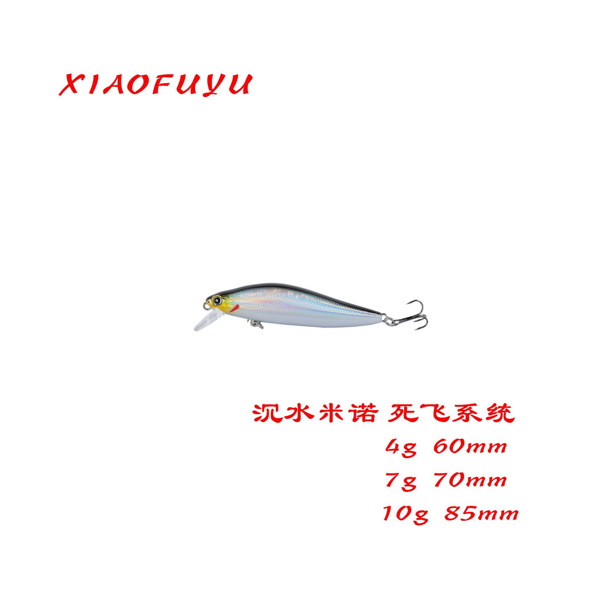 渔具路亚饵米诺超远投死飞系统缓沉颤的沉水4g7g10g翘嘴鳜鱼鲅鱼