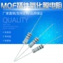 成型立式氧化膜固定电阻