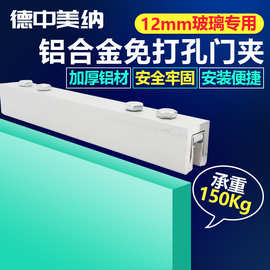 德中美纳自动门玻璃免打孔门夹平移门吊夹12MM感应智能感应