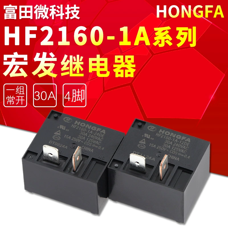 HF2160-1A-12DE HF2160-1A-24DE 12V 24V водонагреватель кондиционер специальное реле
