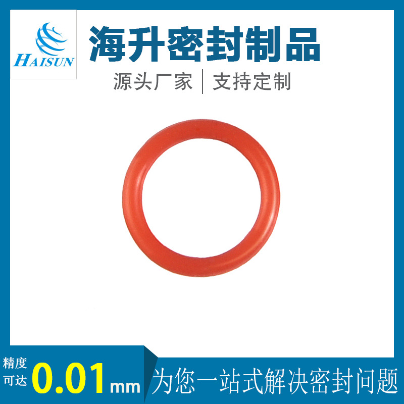 厂家生产耐高温密封圈红色硅胶o型圈 耐油硅胶圈电磁阀O型防水圈