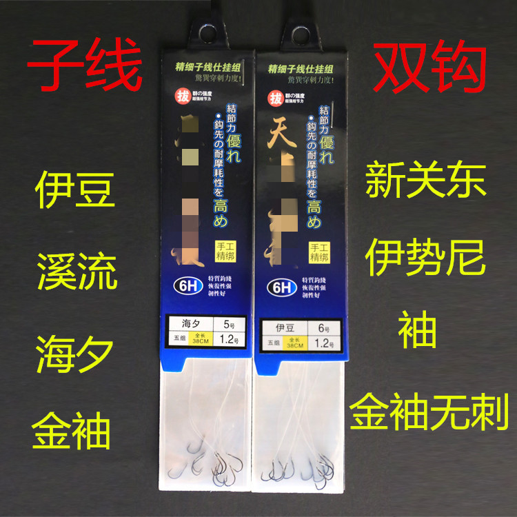 Finished tied sub-line double hook sub-line hanging double hook table fishing sub-line double hook sub-line hook can be ordered to order Finished tied sub-line double hook sub-line hanging double hook table fishing sub-line double hook sub-line hook can be ordered to order